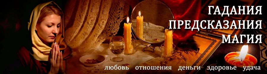 Гадалка в Исилькуле — отзывы